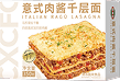意面焗飯